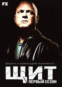  Щит 