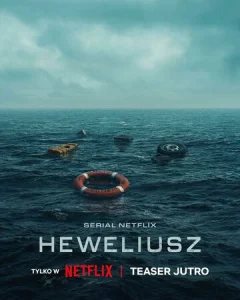  Гевелий 